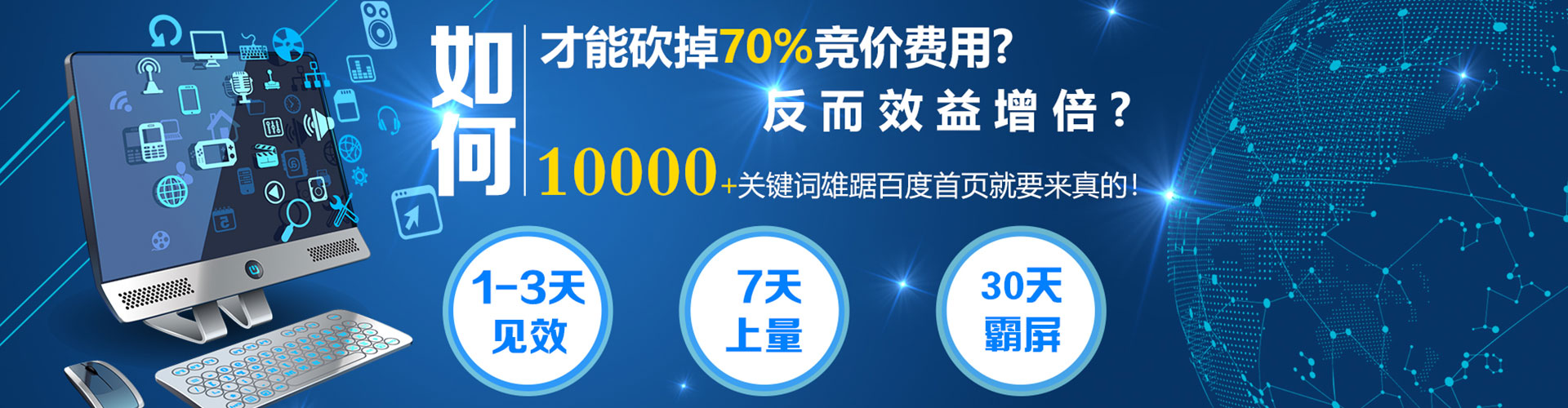 武都sem怎么做